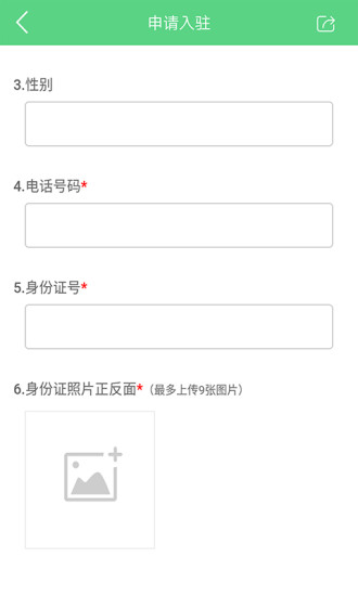 废品回收联盟app官方下载