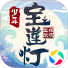 少年宝莲灯解锁版无限元宝