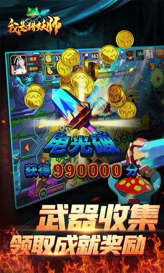我是猎妖师下载