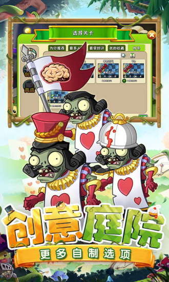 植物大战僵尸2高清版无限钻石版下载