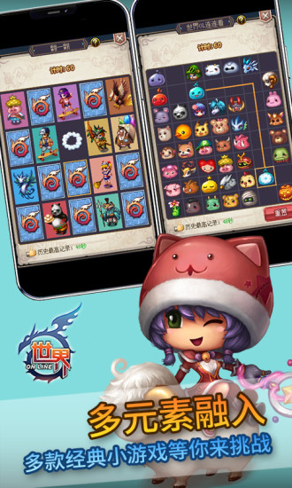 世界Online蓝版ios下载