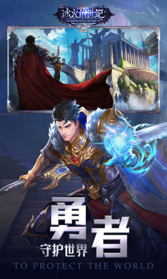 冰火创世纪游戏