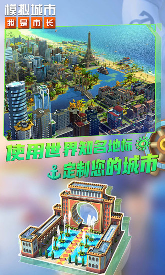 模拟城市我是市长