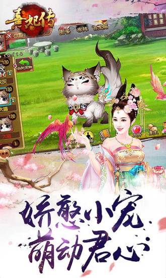 熹妃传无限元宝修改器下载