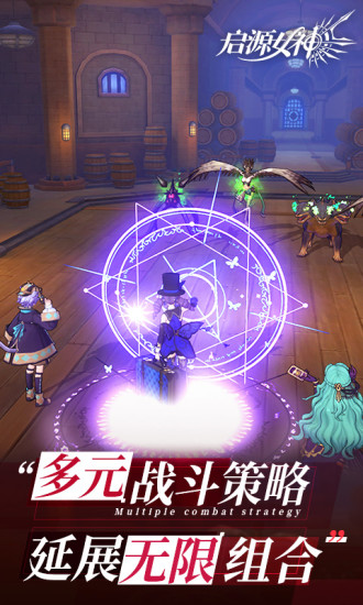 启源女神手游官方下载