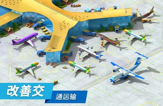 特大城市下载