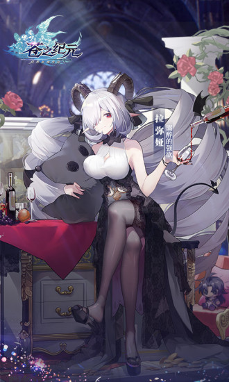 苍之纪元破解版