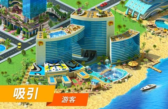 特大城市手机中文无限破解版
