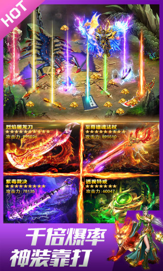 龙皇传说变态版