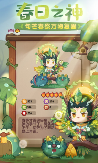 爆炒江湖