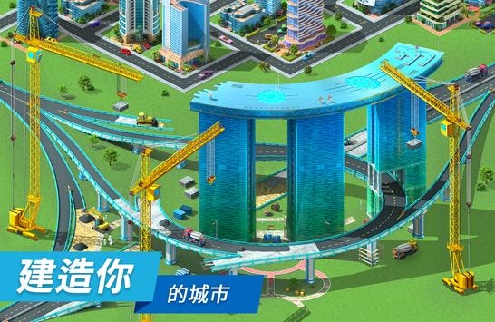 特大城市手机中文无限破解版下载
