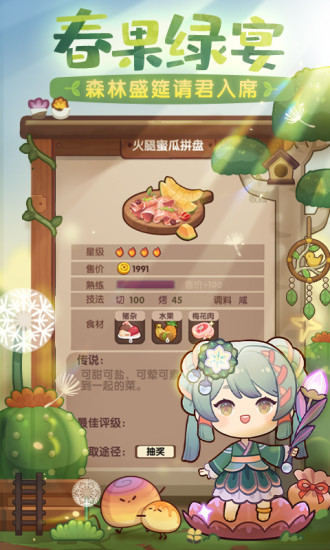 爆炒江湖单机版