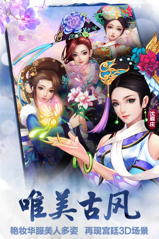 后宫甄嬛传手游2d