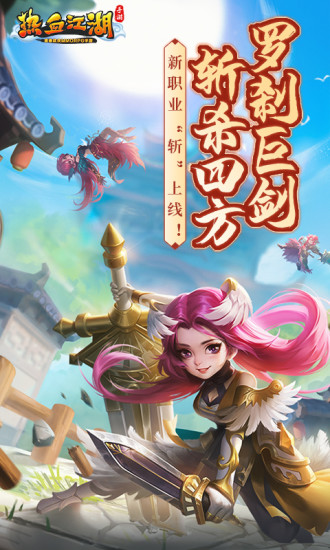 热血江湖手游变态版