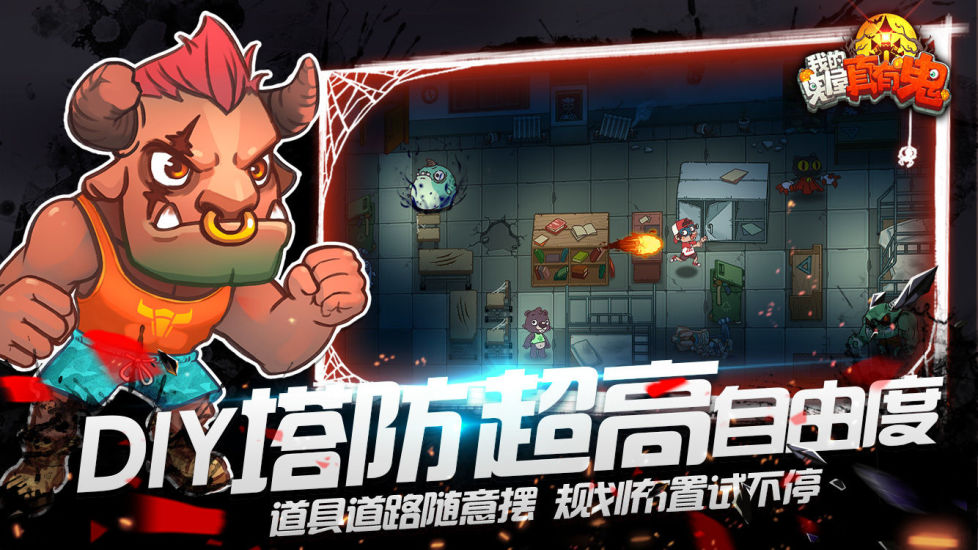 我的鬼屋真有鬼最新版2022下载