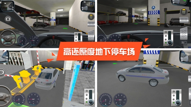驾考模拟3D手机版下载