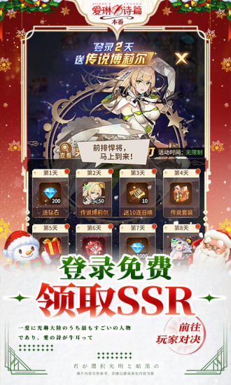爱琳诗篇破解版下载