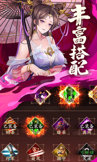 策魂三国无限金币