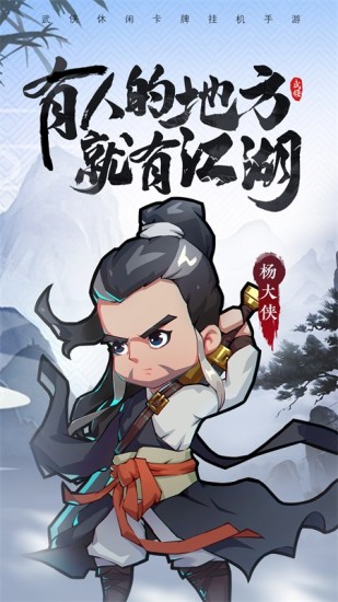 全民武馆破解版