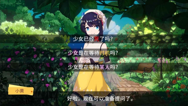 你已经猜到结局了吗无限体力