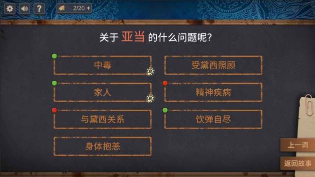 你已经猜到结局了吗无限体力下载