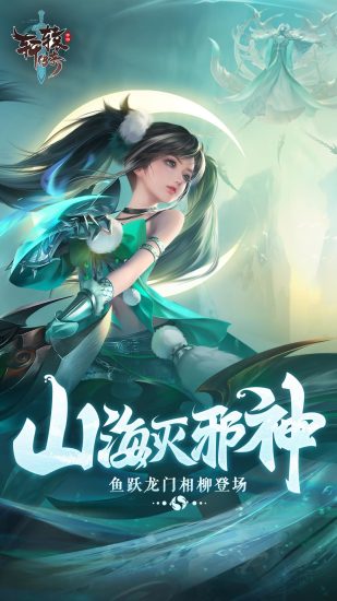 轩辕传奇手游下载