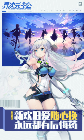 异次元主公无限钻石破解版