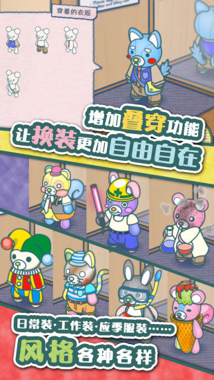布偶动物的餐厅最新版大量金币