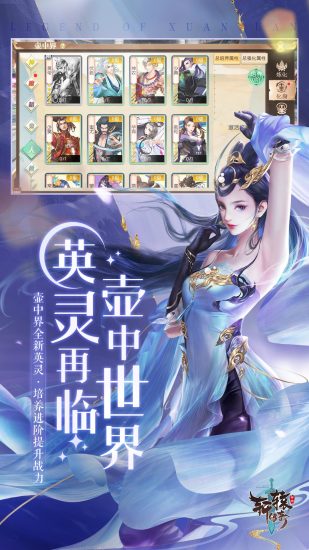 轩辕传奇官方版