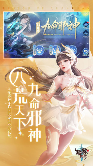 轩辕传奇下载