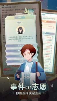 当代人生最新免广告破解版下载