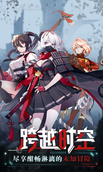 双生幻想内购破解版