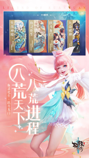 轩辕传奇