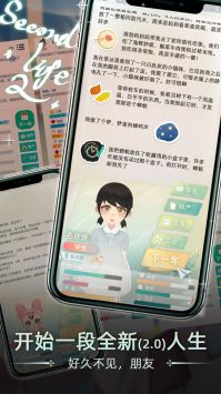 当代人生最新破解版下载