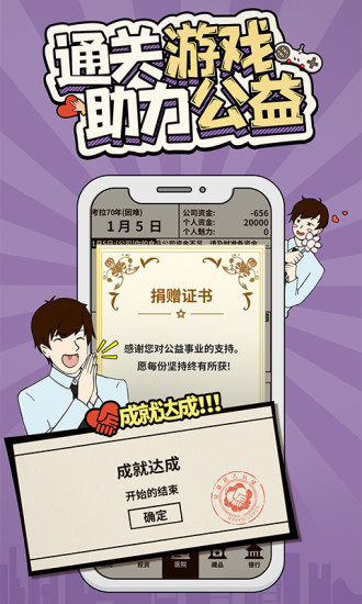 爸爸活下去内置作弊菜单下载