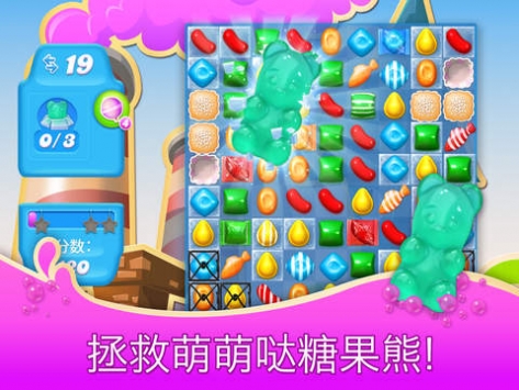 糖果苏打传奇破解版下载