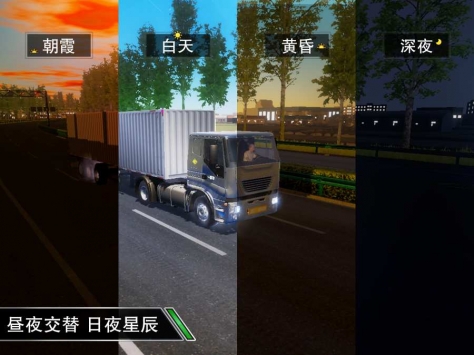 卡车大亨手机版无限金币下载