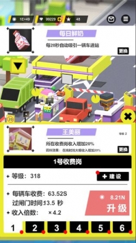 收费站模拟器破解版下载金币不减反增免广告