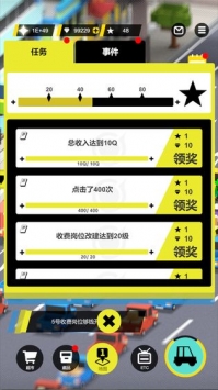 收费站模拟器破解版下载