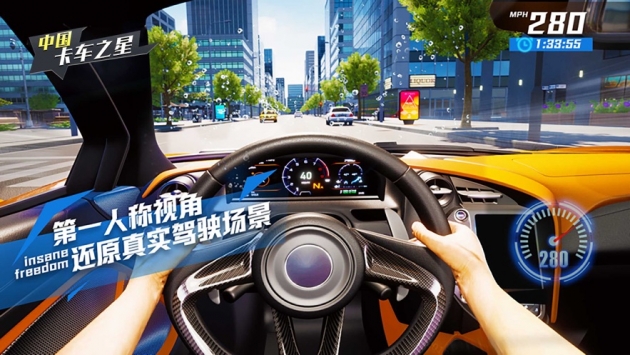 中国卡车之星下载安卓版