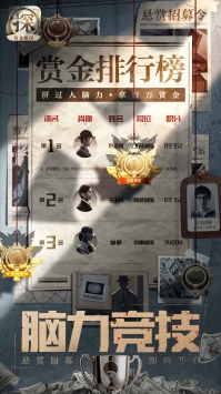 赏金侦探破解内购