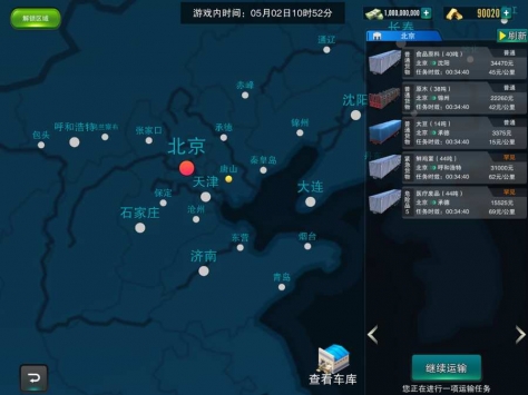 卡车大亨下载