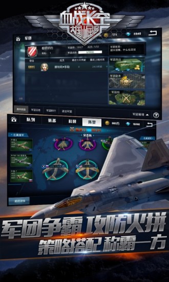 血战长空无限黄金版