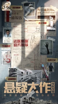 赏金侦探破解内购下载