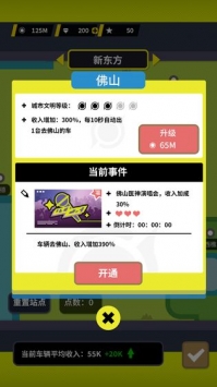 收费站模拟器破解版