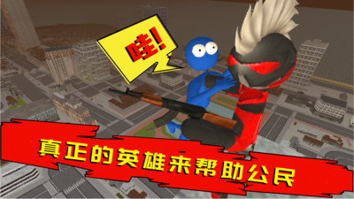 火柴人绳索英雄最新