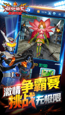 铠甲勇士之英雄传说破解版