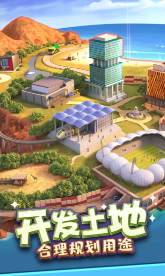 金币大富翁首富是谁破解版