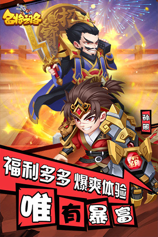 名将之路无限抽下载