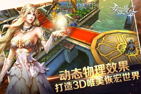 女王号令